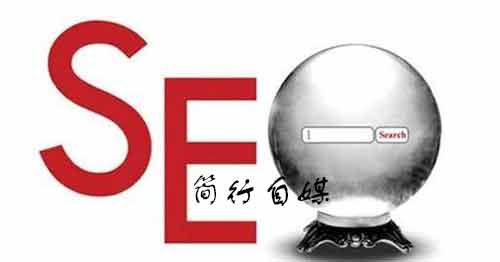 二.SEO的信息化